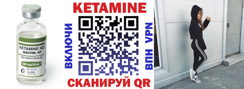Купить  Солнечногорск  Кетамин VHQ 