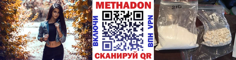 Купить закладки  Солнечногорск  МЕТАДОН кристалл 